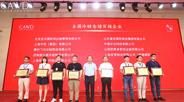 喜報(bào)丨亞冷榮獲2020年全國(guó)冷鏈倉(cāng)儲(chǔ)百?gòu)?qiáng)企業(yè)，位列前三！
